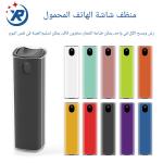 Mobile screen cleaning tool spray and wipe in one moment
